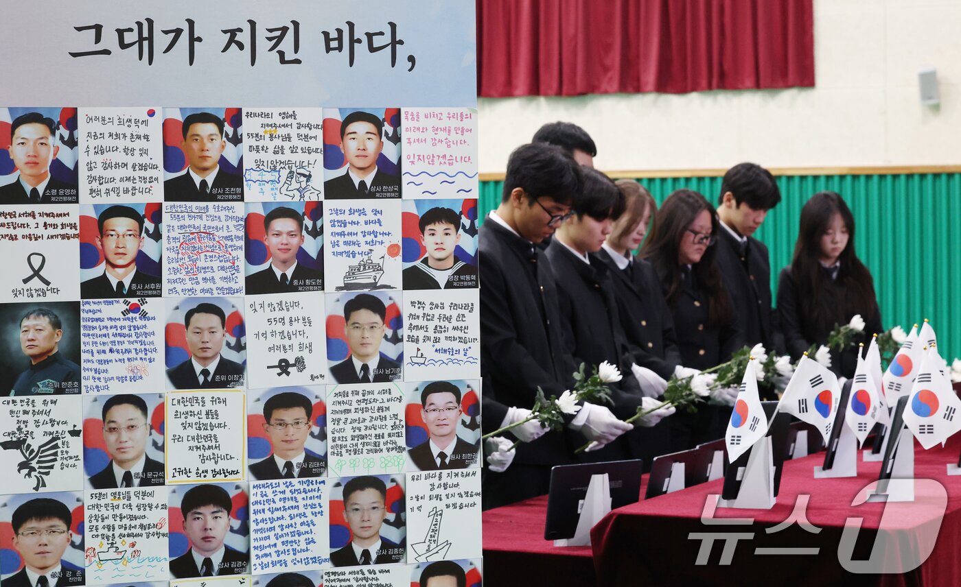 본문 이미지 - '제11회 서해수호의 날'을 이틀 앞둔 25일 천안함 피격으로 산화한 故 박경수 상사 모교인 경기 수원시 팔달구 삼일공업고등학교에서 열린 '서해수호 영웅 故 박경수 상사 추모식'에서 학생들과 내빈들이 서해수호 55용사를 기리며 묵념을 하고 있다. 2026.3.25 ⓒ 뉴스1 김영운 기자