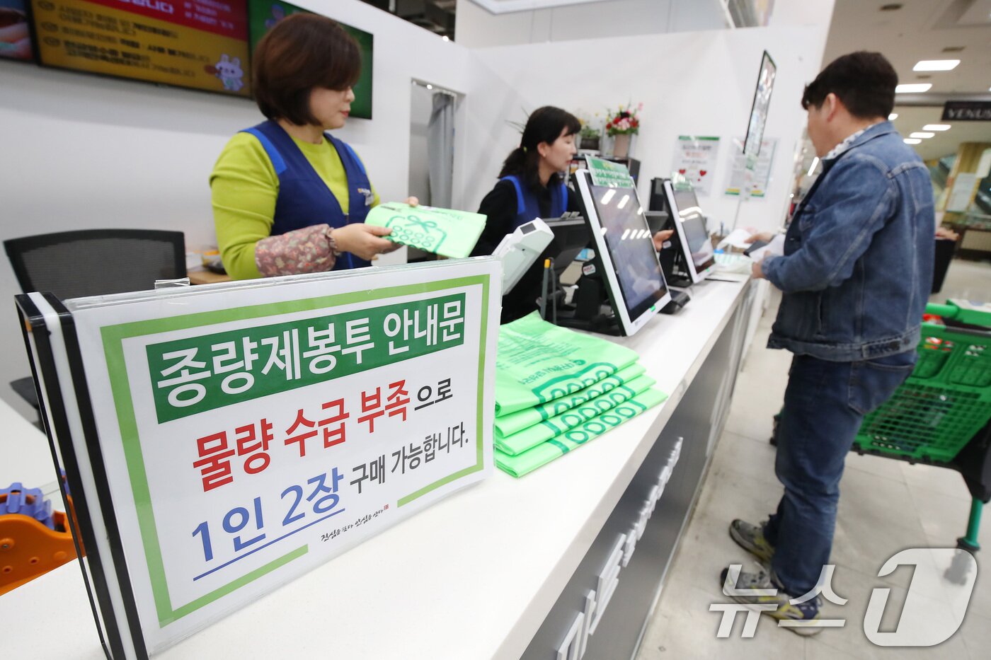 본문 이미지 - 25일 오후 대구 달성군의 한 대형마트에 종량제봉투 1인 2장 구매 제한 안내문이 붙어 있다.  2026.3.25 ⓒ 뉴스1 공정식 기자