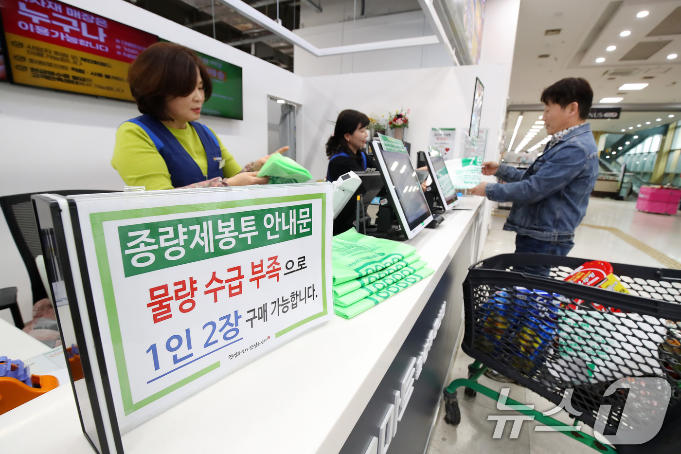 (대구=뉴스1) 공정식 기자 = 25일 오후 대구 달성군의 한 대형마트에 종량제봉투 1인 2장 구매 제한 안내문이 붙어 있다.이 마트는 전날까지 종량제봉투를 1인당 1묶음(20장) …