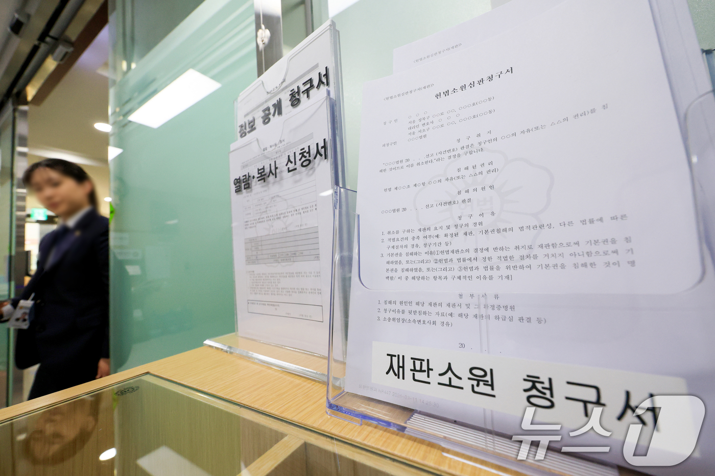 (서울=뉴스1) 이호윤 기자 = 헌법재판소는 법원 재판에 대한 헌법소원을 허용하는 재판소원 제도 시행 이후 지정재판부 사전심사에서 접수된 총 153건중 26건의 청구 사건에 대해 …