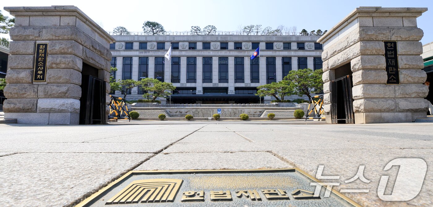 본문 이미지 - 서울 종로구 헌법재판소의 모습. 2026.3.25 ⓒ 뉴스1 이호윤 기자