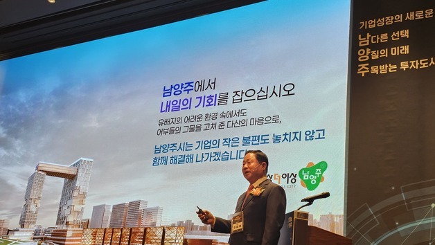 주광덕 "상상 초월 특혜 패스트트랙"…남양주 왕숙 첨단산단 "전폭 지원"