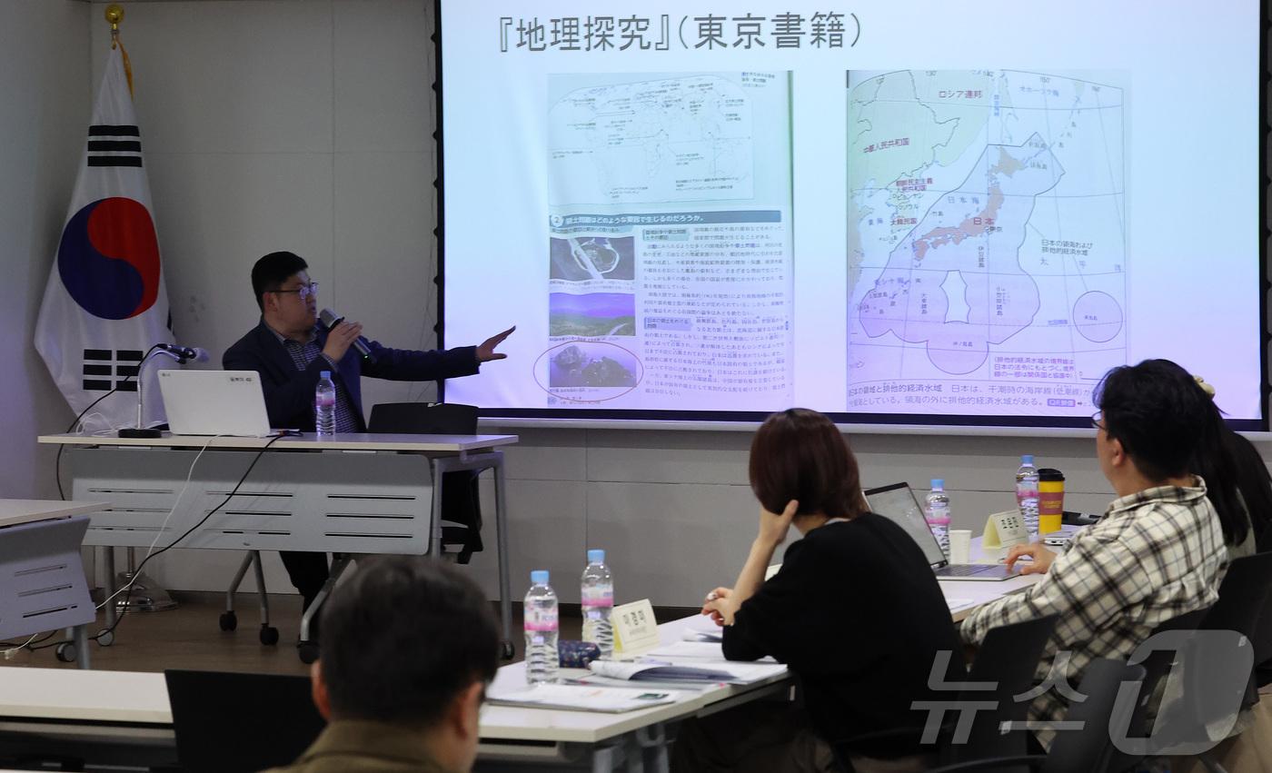 (서울=뉴스1) 김성진 기자 = 25일 서울 서대문구 동북아역사재단에서 2026년 검정 통과 일본 고등학교 교과서 전문가 긴급 분석 세미나가 진행되고 있다. 2026.3.25/뉴스 …