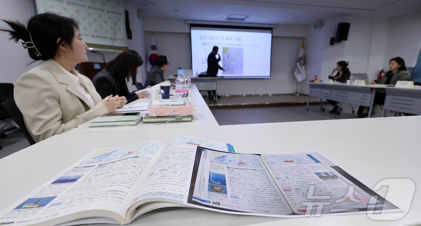 본문 이미지 - 25일 서울 서대문구 동북아역사재단에서 열린 2026년 검정 통과 일본 고등학교 교과서 전문가 긴급 분석 세미나에 진열된 검정본 일본 교과서에 독도의 관련 서술이 새롭게 기재돼 있다. 2026.3.25 ⓒ 뉴스1 김성진 기자