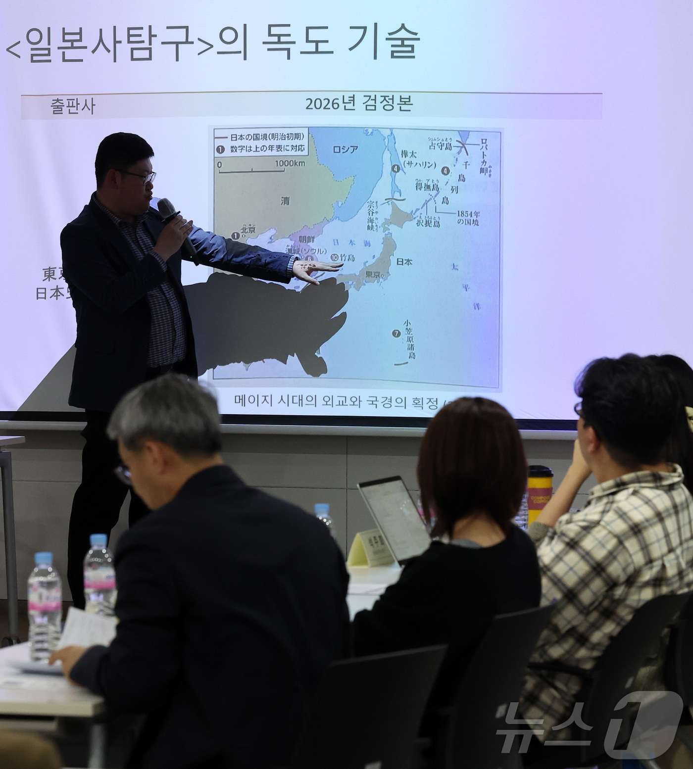 (서울=뉴스1) 김성진 기자 = 25일 서울 서대문구 동북아역사재단에서 2026년 검정 통과 일본 고등학교 교과서 전문가 긴급 분석 세미나가 진행되고 있다. 2026.3.25/뉴스 …