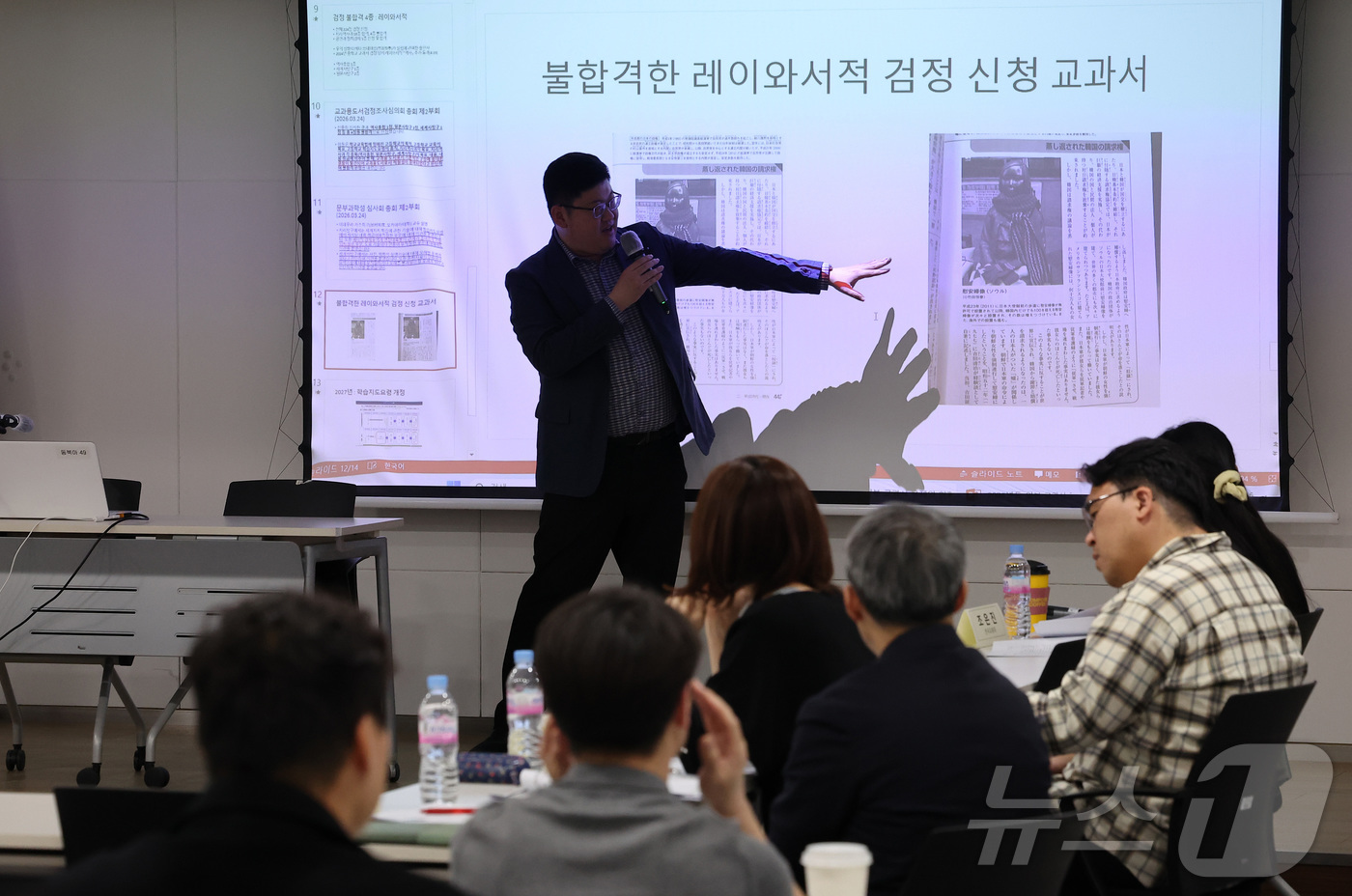 (서울=뉴스1) 김성진 기자 = 25일 서울 서대문구 동북아역사재단에서 열린 2026년 검정 통과 일본 고등학교 교과서 전문가 긴급 분석 세미나에 진열된 검정본 일본 교과서에 강제 …