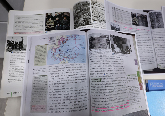 검정본 일본 고등 교과서에 기재된 위안부 관련 내용