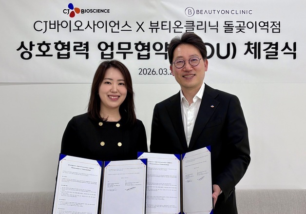 CJ바이오사이언스, 뷰티온클리닉과 '피부-장 상관관계' 공동연구