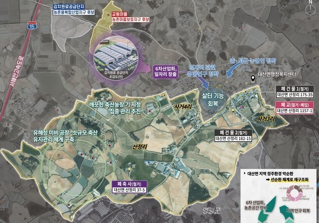 전북 고창군, 22년 방치된 폐교 등 철거