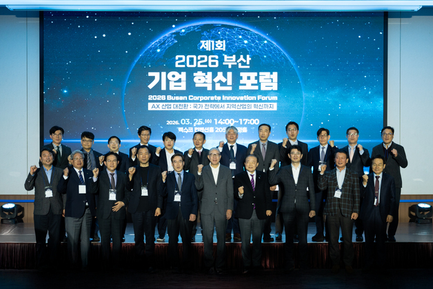 부산기업혁신 포럼 성료…"AX 전환으로 지역 산업 경쟁력 강화"