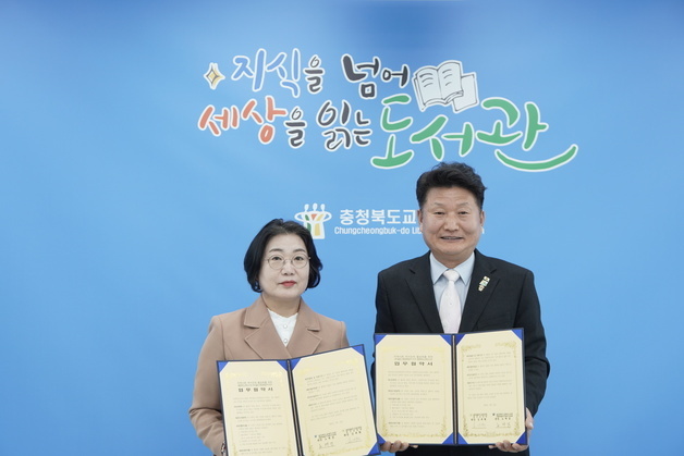 충북교육도서관-새마을문고 청주시지부 '독서문화 활성화' 협약