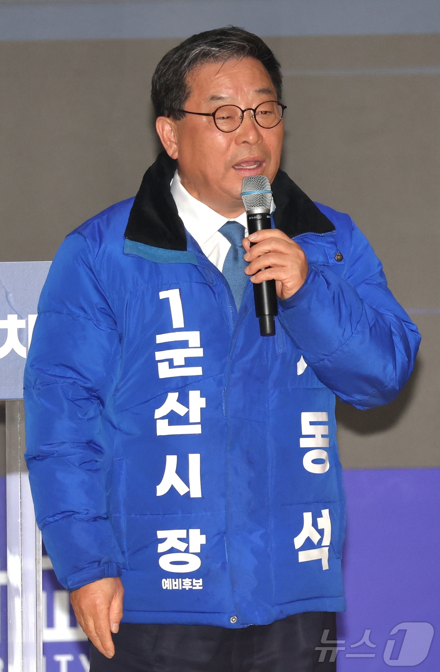 (군산=뉴스1) 유경석 기자 = 서동석 군산시장 예비후보가 25일 전북 군산시 군산대학교 아카데미홀에서 열린 더불어민주당 전북특별자치도당 군산시장 후보자 선출을 위한 합동연설회에서 …