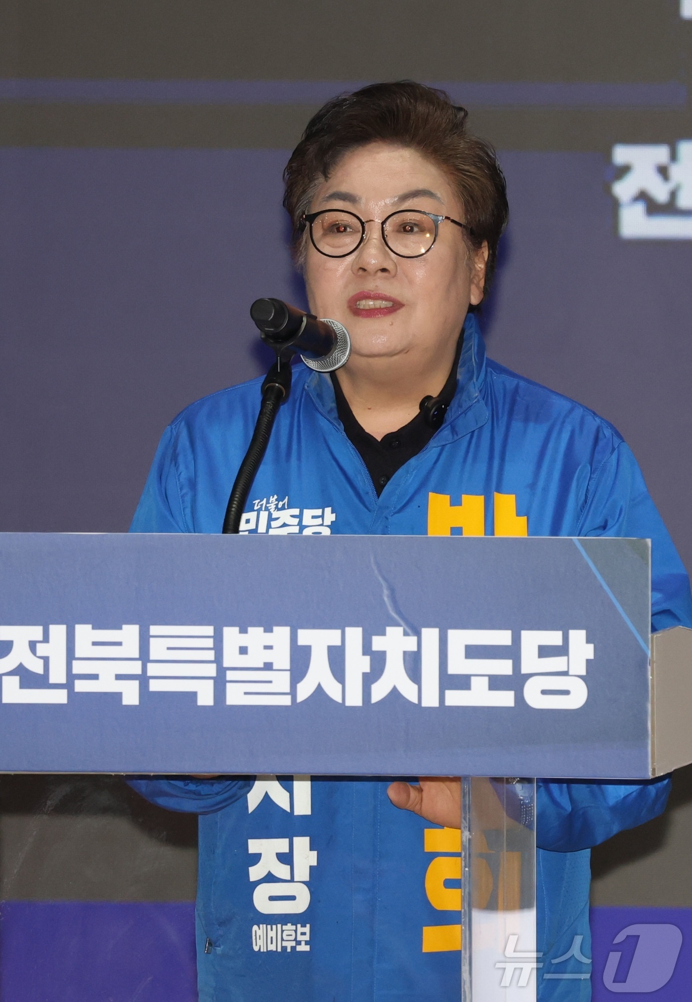 (군산=뉴스1) 유경석 기자 = 박정희 군산시장 예비후보가 25일 전북 군산시 군산대학교 아카데미홀에서 열린 더불어민주당 전북특별자치도당 군산시장 후보자 선출을 위한 합동연설회에서 …