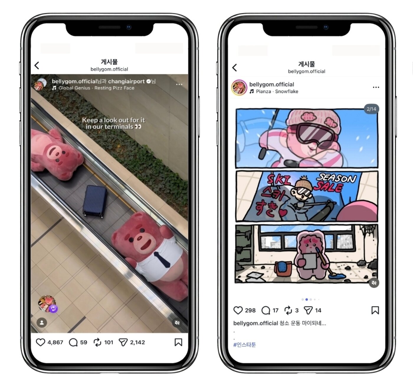 본문 이미지 - 벨리곰 숏폼, 웹툰 이미지(롯데홈쇼핑 제공)