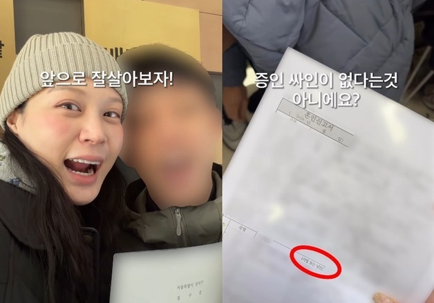 "동사무소에선 안된다고"…'조국 딸' 조민, 2번 실패 끝에 혼인신고