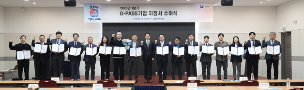 조달청, G-PASS 기업 78개사 지정…해외시장 진출 지원 강화