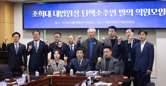 조희대 대법원장 탄핵소추안 발의 의원모임 '사법 개혁'