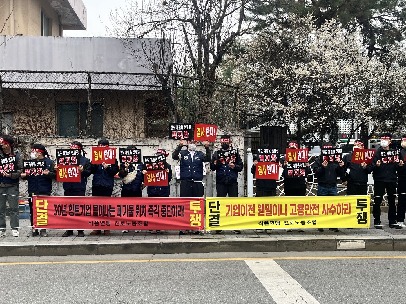 본문 이미지 -   25일 오전 충북 청주시 임시청사 앞에서 오비맥주·하이트진로 노동자들이 폐기물 선별장 건립 반대 집회에 참여해 구호를 외치고 있다. ⓒ News1 배지윤 기자