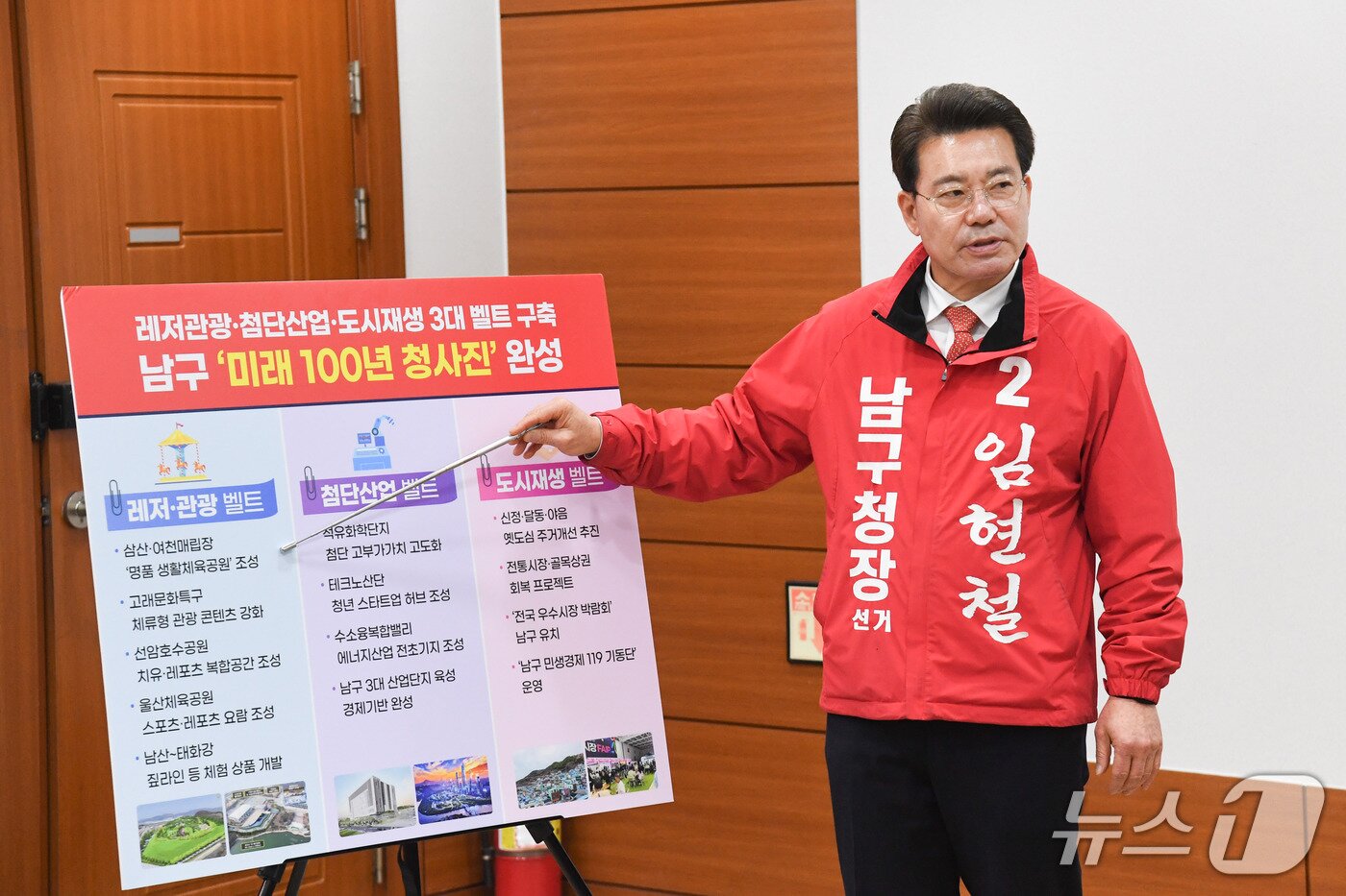 본문 이미지 - 국민의힘 임현철 남구청장 예비후보는 25일 시의회 프레스센터에서 기자회견을 열고 있다.(울산시의회 제공. 재판매 및 DB금지)/뉴스1