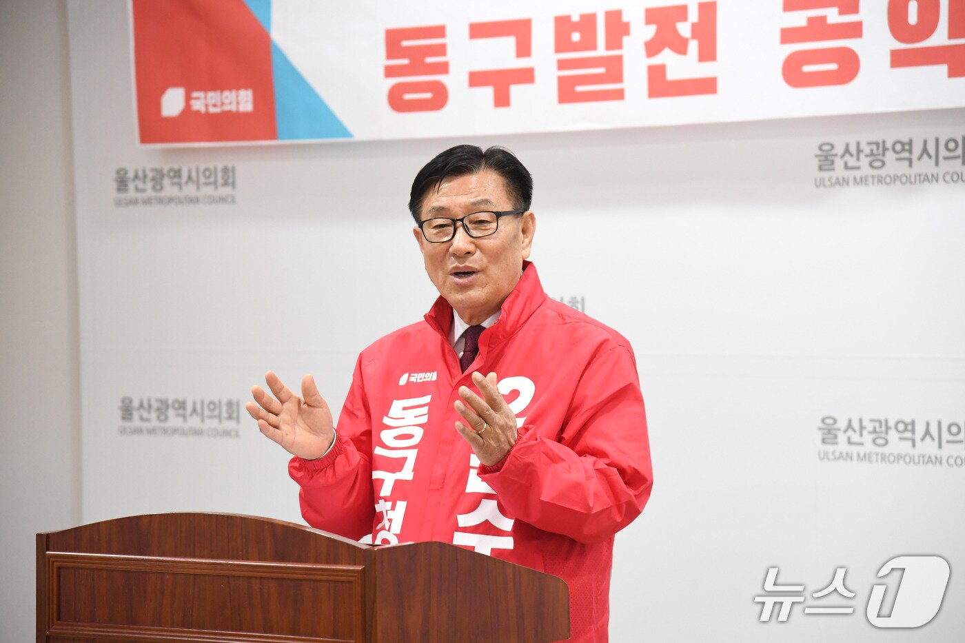 본문 이미지 - 국민의힘 김수종 동구청장 예비후보는 25일 시의회 프레스센터에서 기자회견을 열고 있다.(울산시의회 제공. 재판매 및 DB금지)/뉴스1