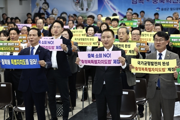 음성 찾은 김영환 지사 '충청북특별자치도법' 제정 촉구