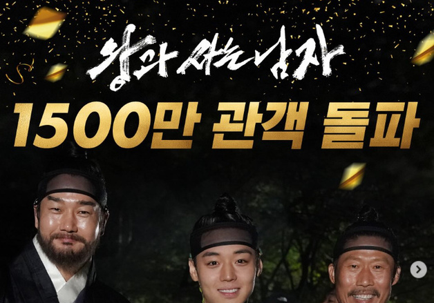 꽃 든 유해진·박지훈·유지태…'왕사남' 1500만 돌파 기념 미공개 사진 풀었다