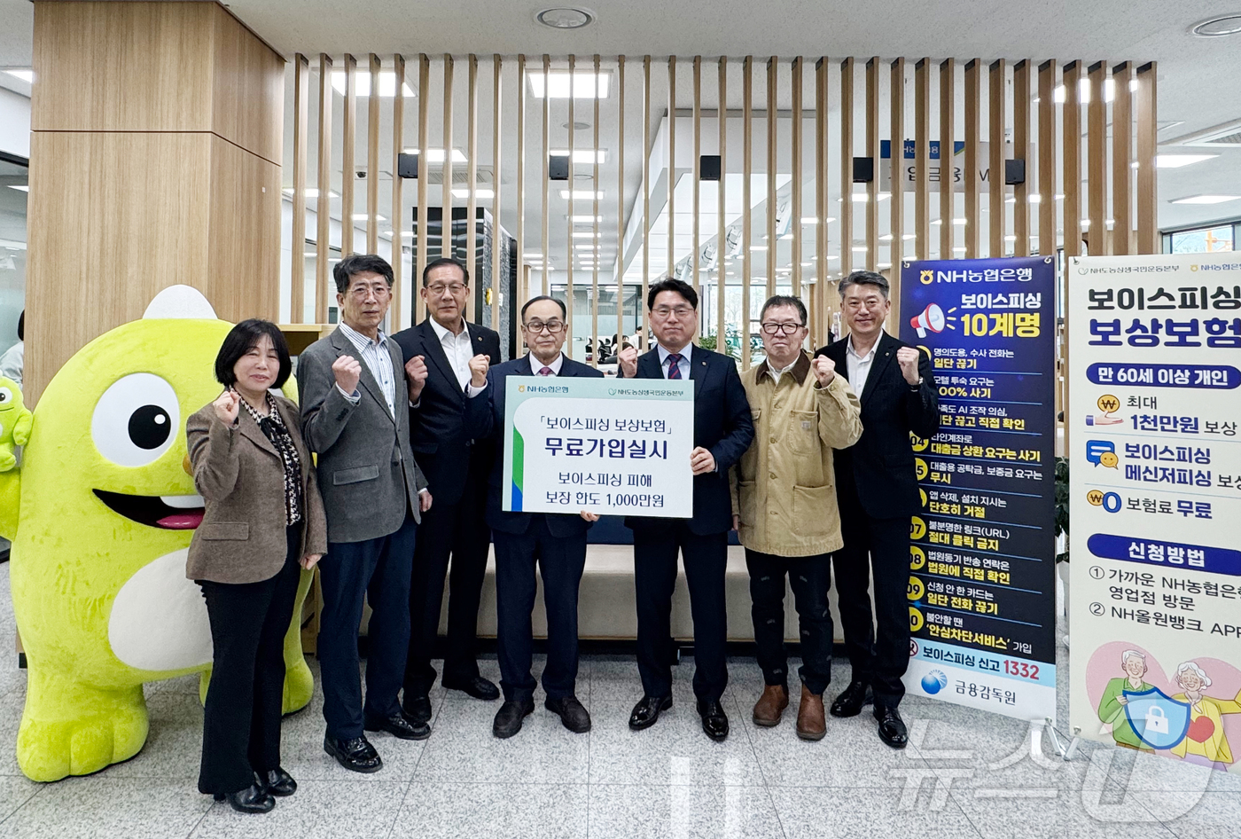 (대전=뉴스1) 이동원 기자 = NH농협은행 충남본부(본부장 오주현)는 25일 대한노인회 충청남도연합회(회장 강춘식)과 ‘보이스피싱 보상보험’ 충청남도 1호 무료가입 행사를 실시했 …