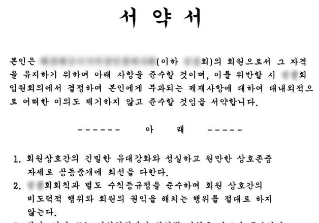 부산 경찰, 부동산 범죄 특별단속 추진…54명 검거