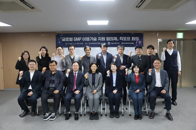 제바협, 식약처와 '글로벌 GMP 이행기술 지원 협의체' 출범