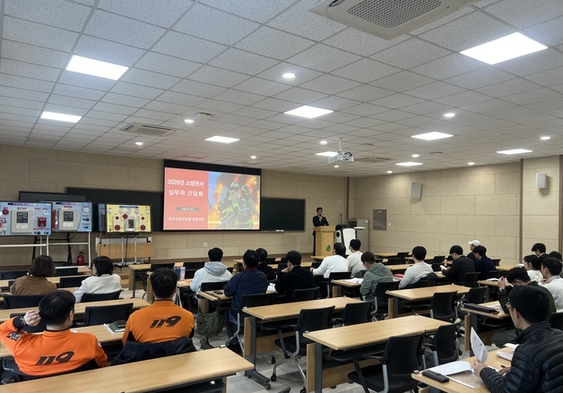 강원소방, 소방안전원 강원지부와 안전관리자 업무 협의회 개최