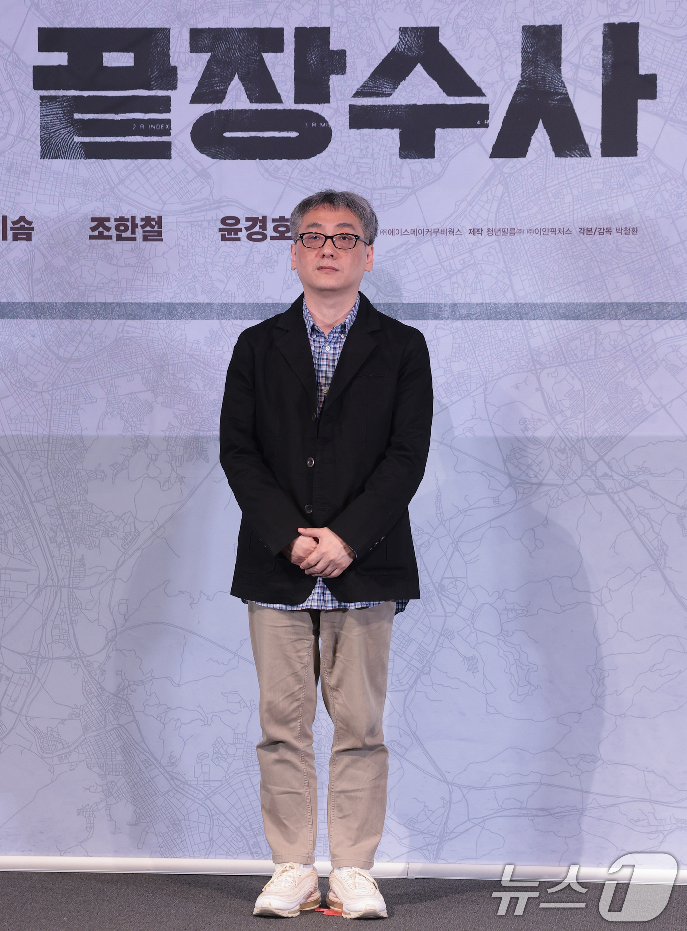 (서울=뉴스1) 권현진 기자 = 박철환 감독이 25일 오후 서울 용산구 CGV용산아이파크몰에서 열린 영화 ‘끝장수사’ 언론배급시사회 및 기자간담회에서 포즈를 취하고 있다.‘끝장수사 …