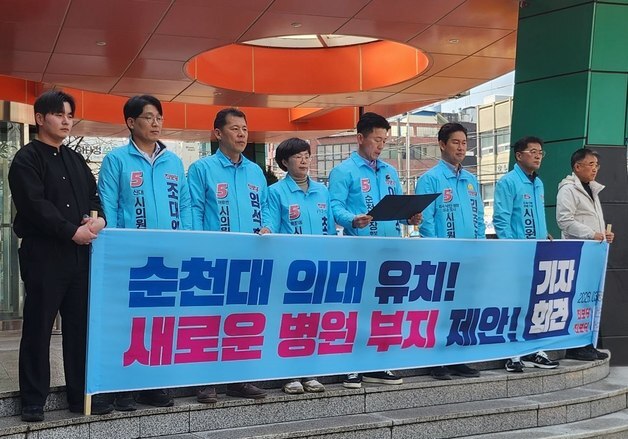 진보당 순천시위 "목포·순천에 국립 의대·대학병원 각각 설립해야"