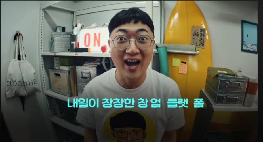 본문 이미지 - '충주맨' 김선태 씨가 출연한 중기부 광고 (중기부 영상 캡처)