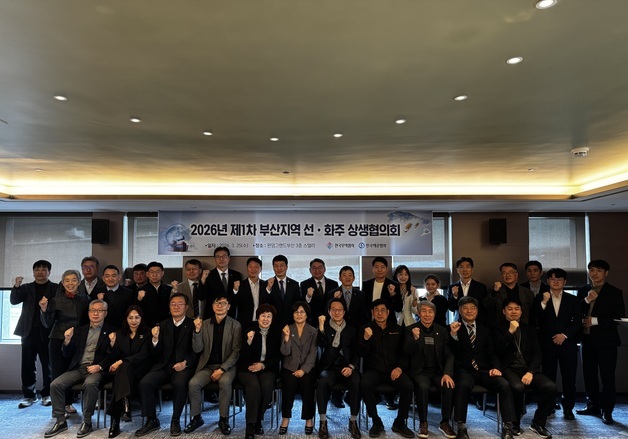 부산 선·화주, 중동發 물류위기 리스크 대응 해법 모색