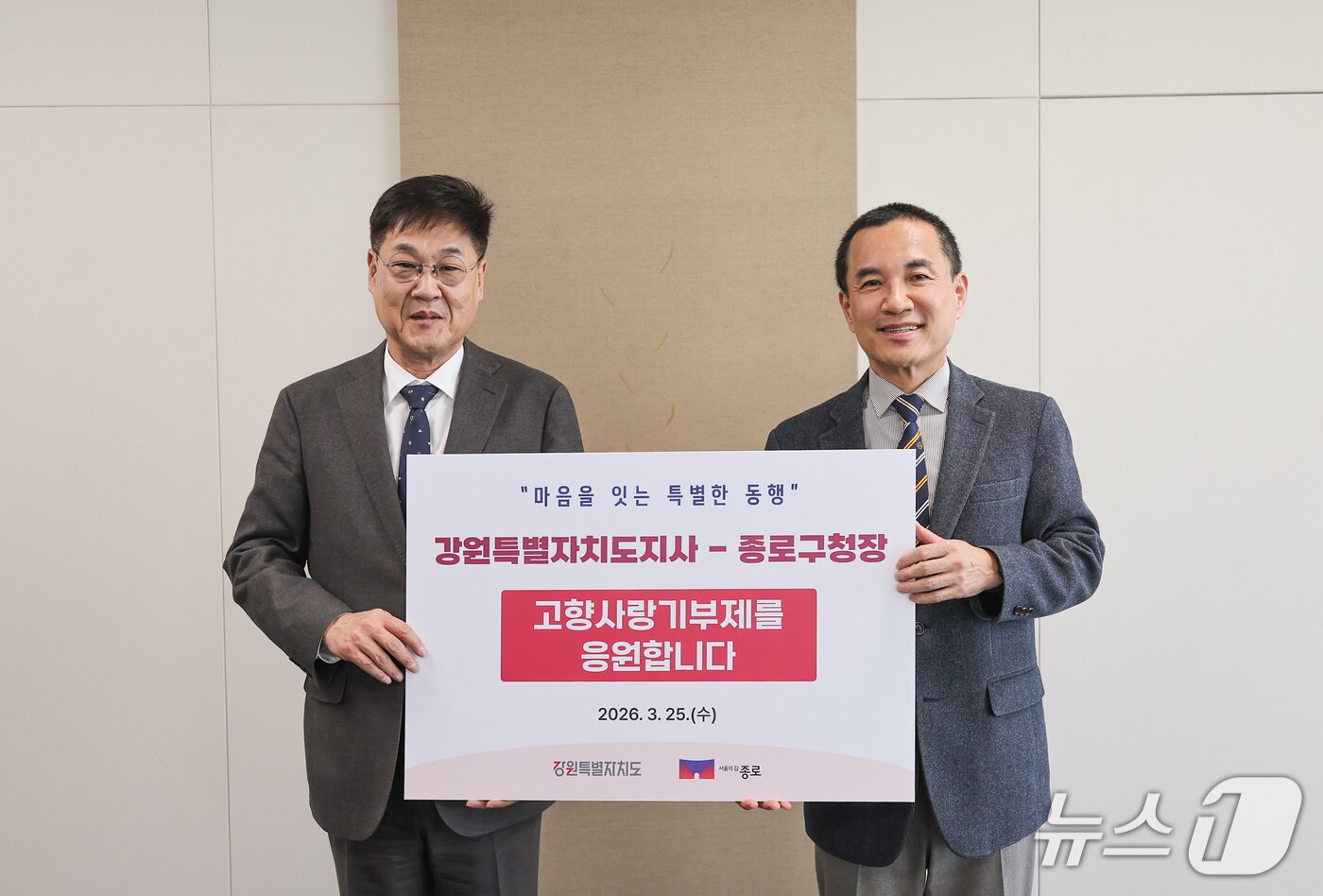 본문 이미지 - 강원생활도민제도 수도권 홍보행사.(강원도 제공. 재판매 및 DB금지)/뉴스1