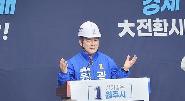 "원주도시공사 만들어 수익을 시민들께 돌려드리겠다"