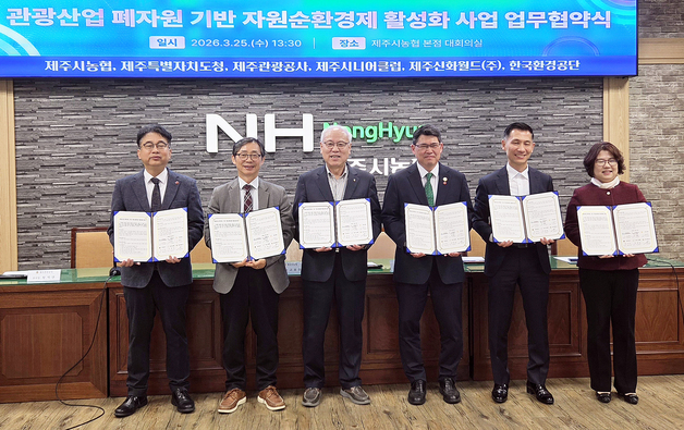 제주 호텔 폐침구, 장바구니로 재활용…일자리·복지 연계까지