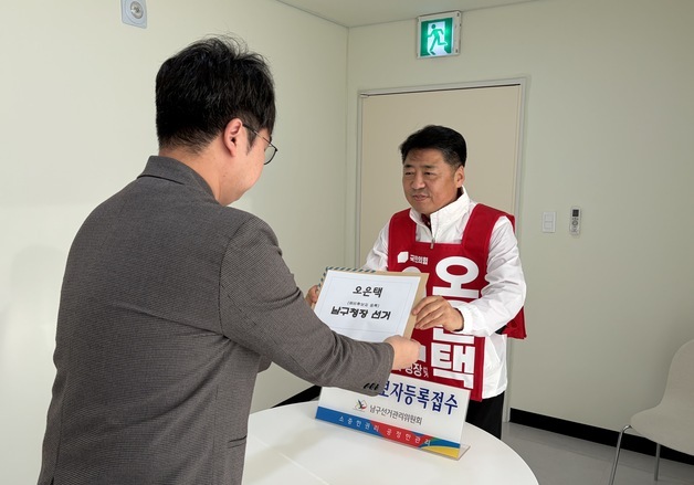 오은택 전 남구청장, 예비후보 등록…"남구 변화 끝까지 완성하겠다"