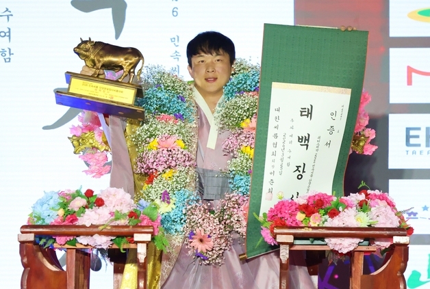 문준석, 단양온달장사씨름대회 태백장사…개인 통산 12번째