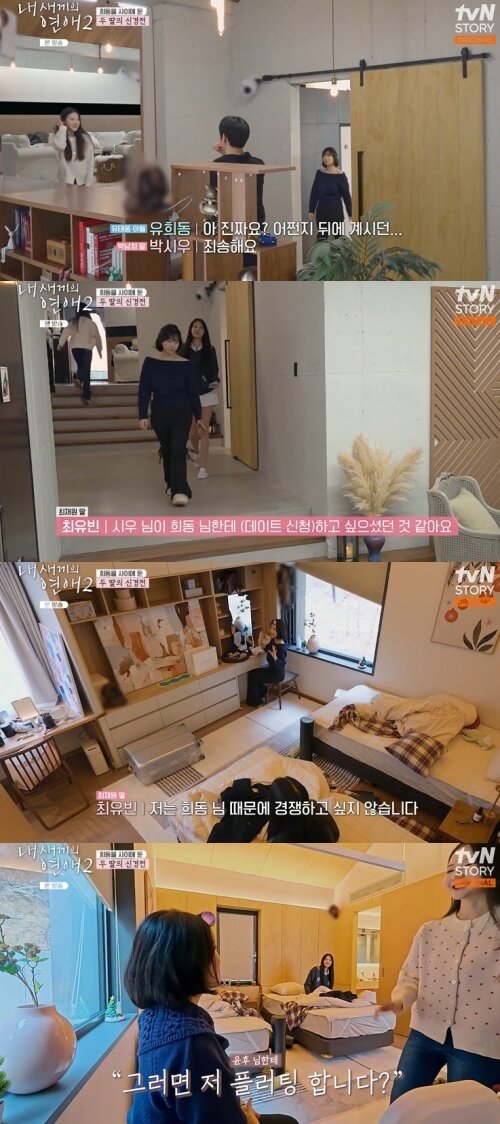 본문 이미지 - tvN STORY '내 새끼의 연애2' 화면 캡처