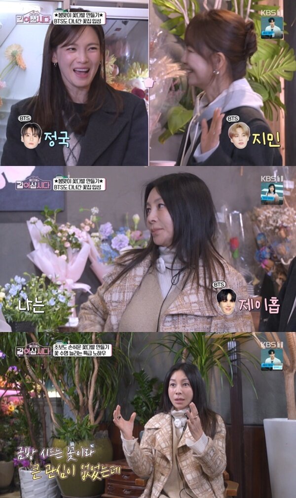 본문 이미지 - KBS 1TV '황신혜의 같이 삽시다' 캡처