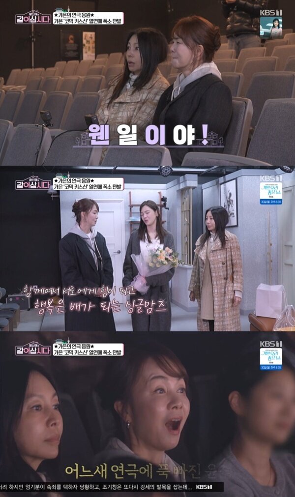 본문 이미지 - KBS 1TV '황신혜의 같이 삽시다' 캡처