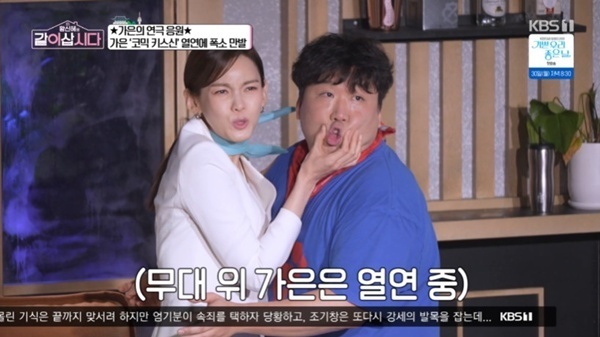 황신혜·장윤정, 정가은 키스신 열연에 깜짝…연극 응원