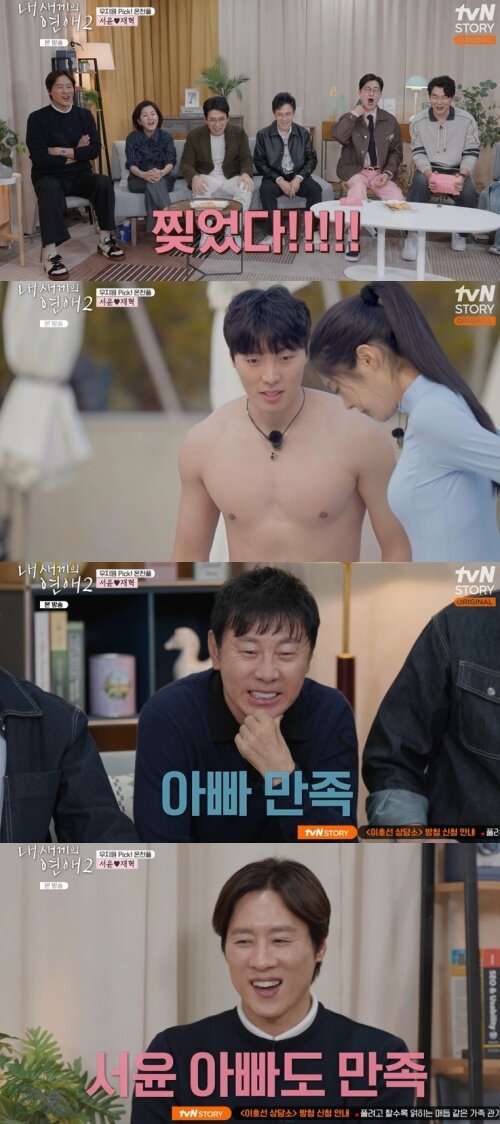 본문 이미지 - tvN STORY '내 새끼의 연애2' 화면 캡처