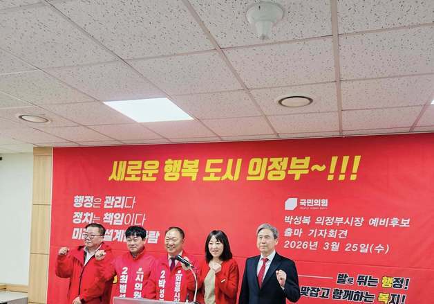 박성복 의정부시장 국힘 후보 "미군 부지 개발, 반도체 거점 조성"