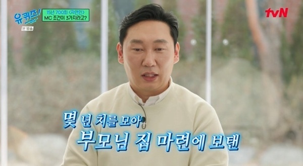 이승윤 "'자연인' 재방료 1년에 한 번…부모님 집 마련에 큰 도움"