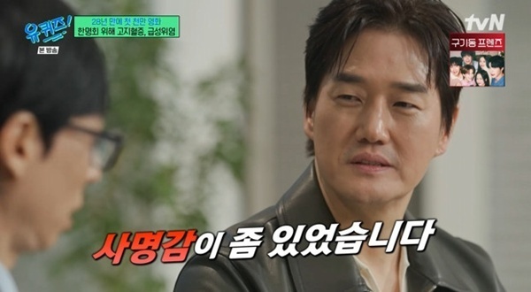 유지태 "박지훈과 대립 장면 사명감 있었다…장항준, 잘 찍었다"