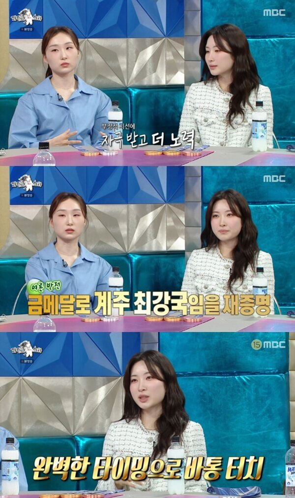 본문 이미지 - MBC '라디오스타' 캡처