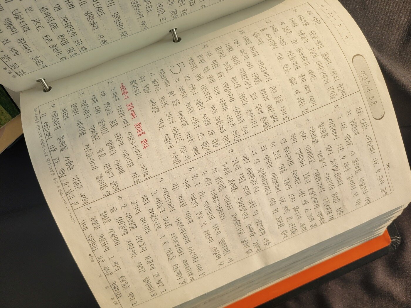 본문 이미지 - 소망교도소 수용자와 출소자의 필사본, 대한민국 성경필사전