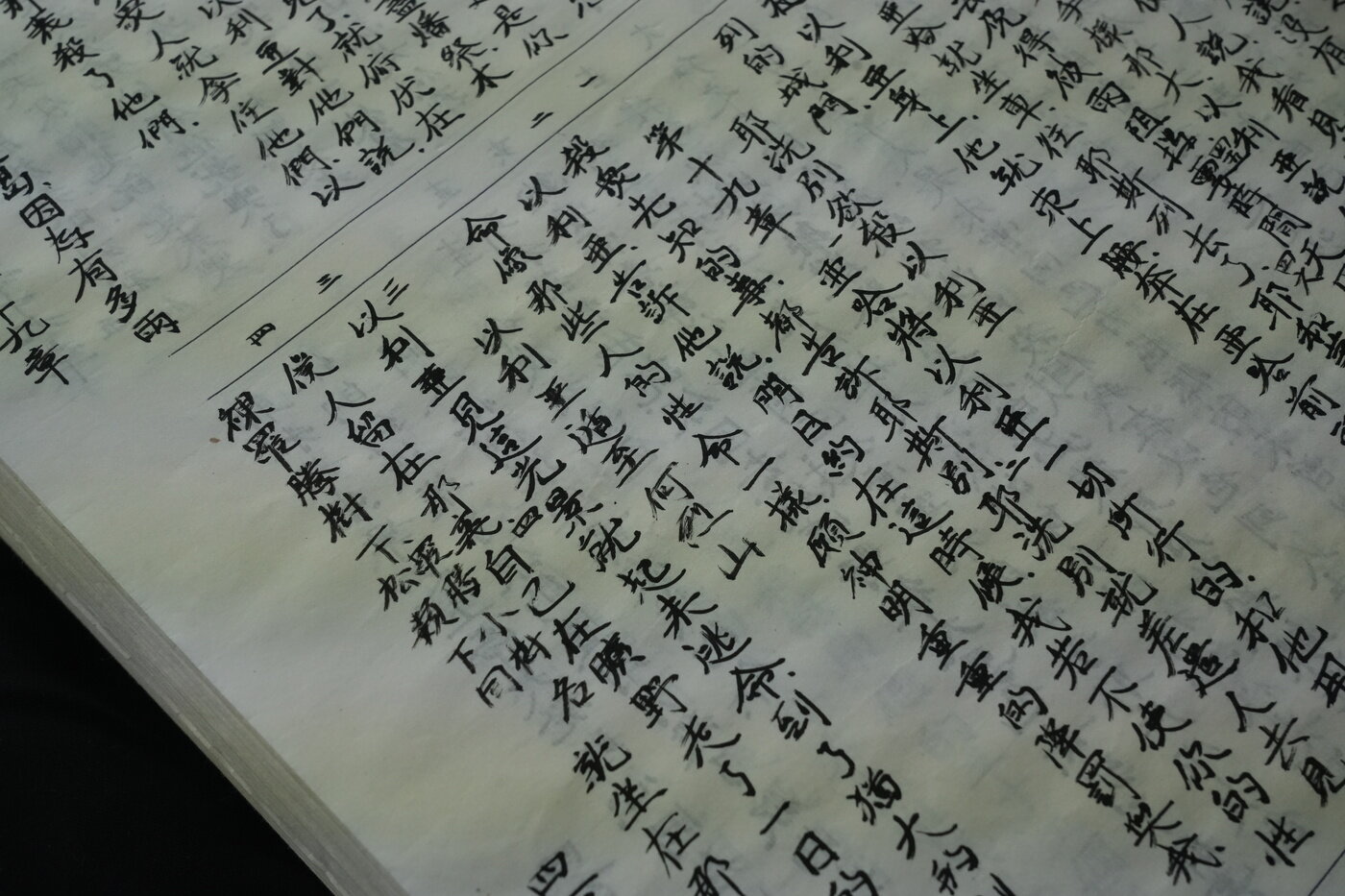 본문 이미지 - 노상규 작 한자 붓글씨 필사, 대한민국 성경필사전